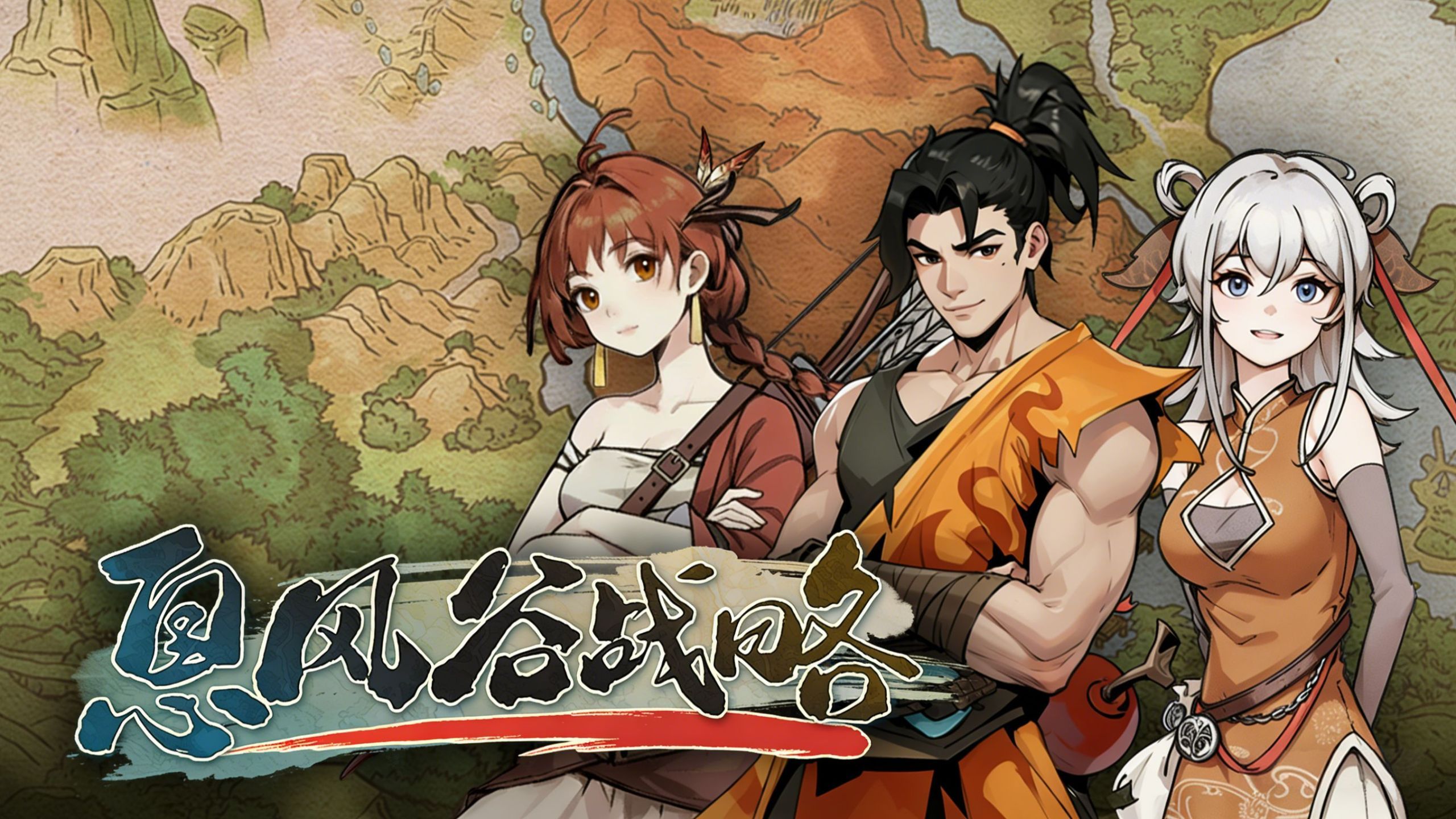 《息风谷战略（WindStop Strategy）》最新 中文版