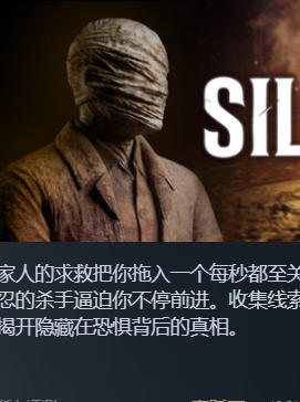 SILVARN
