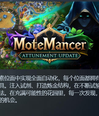 炼萃师