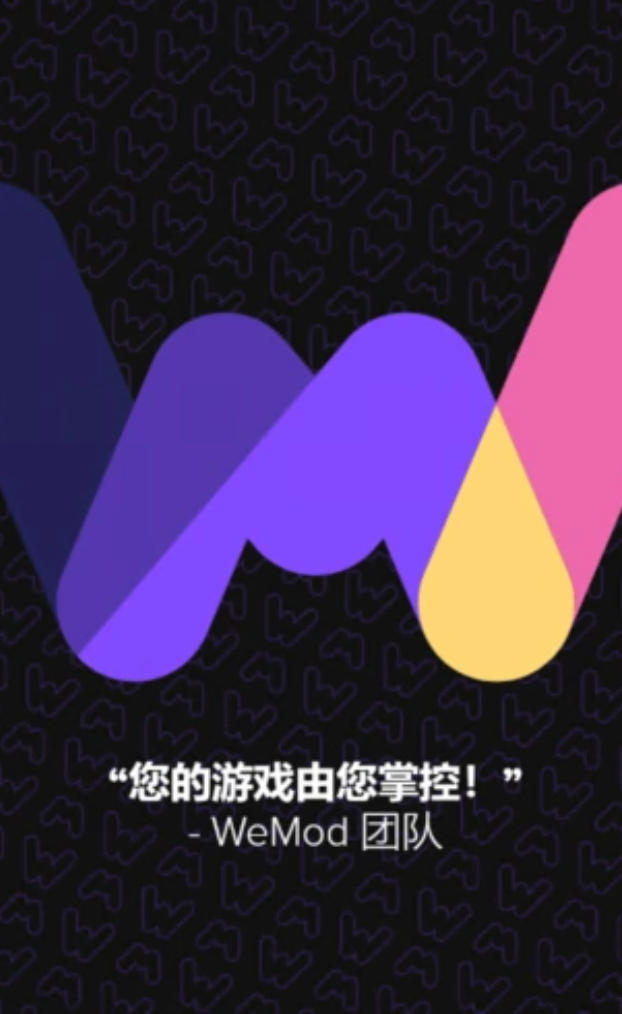 WeMod Pro解锁版(修改器合集)